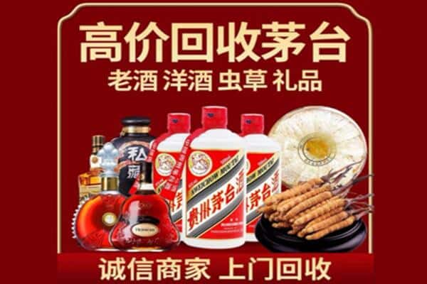达州市渠县诚信回收奔富