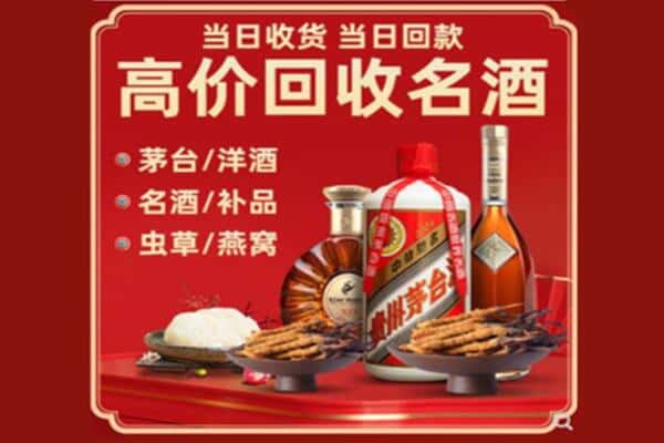 达州市渠县回收烟酒