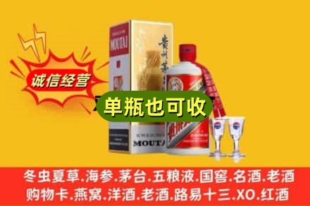 达州市渠县回收茅台酒