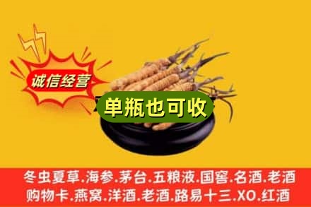 达州市渠县回收虫草