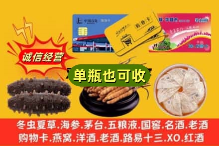 达州市渠县回收礼品