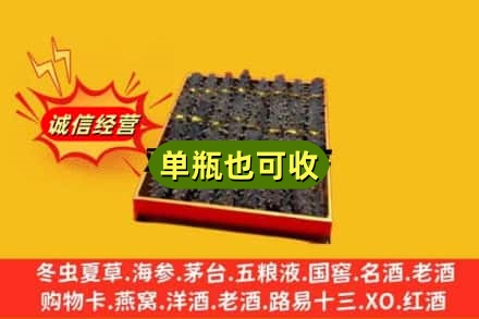 达州市渠县回收海参