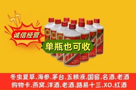 达州市渠县回收铁盖茅台酒