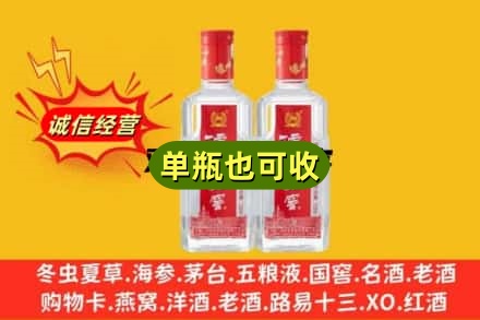 达州市渠县诚信回收泸州老窖