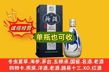 达州市渠县诚信回收汾酒