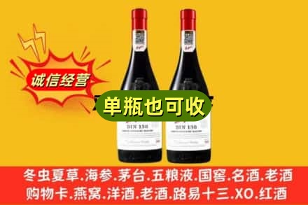 达州市渠县名酒回收奔富红酒.jpg