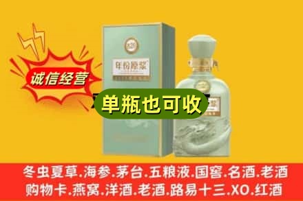 达州市渠县诚信回收古井贡酒
