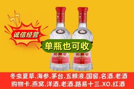达州市渠县诚信回收剑南春