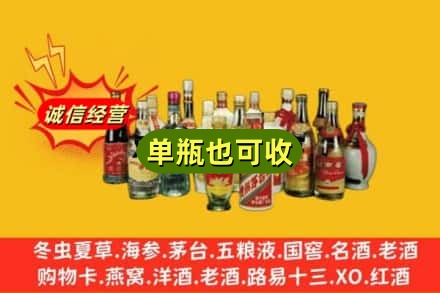 达州市渠县回收老酒